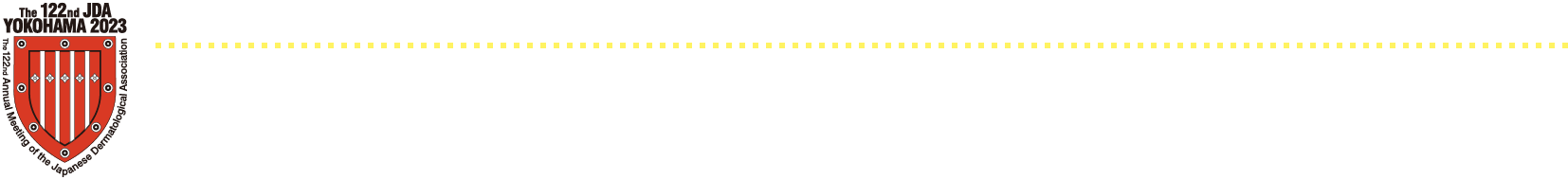 第122回日本皮膚科学会総会